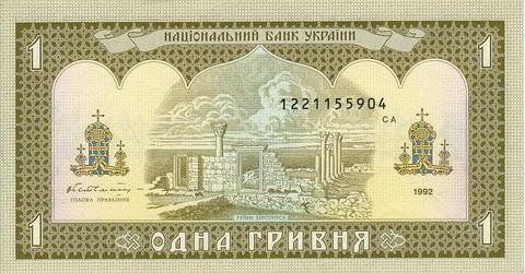 Банкноты Украины