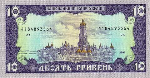 Банкноты Украины