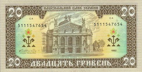 Банкноты Украины