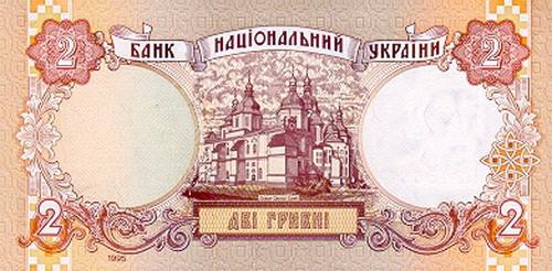 Банкноты Украины