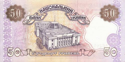 Банкноты Украины