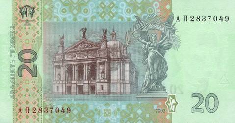 Банкноты Украины