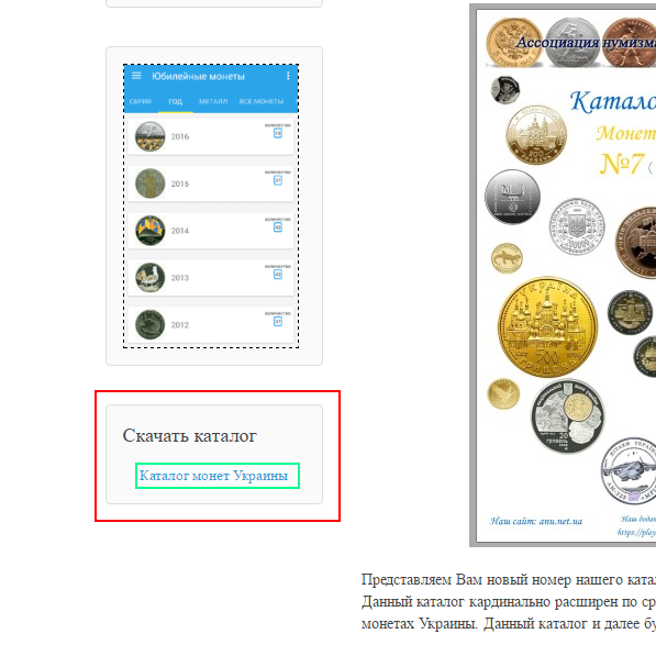 скачать каталог монет Украины