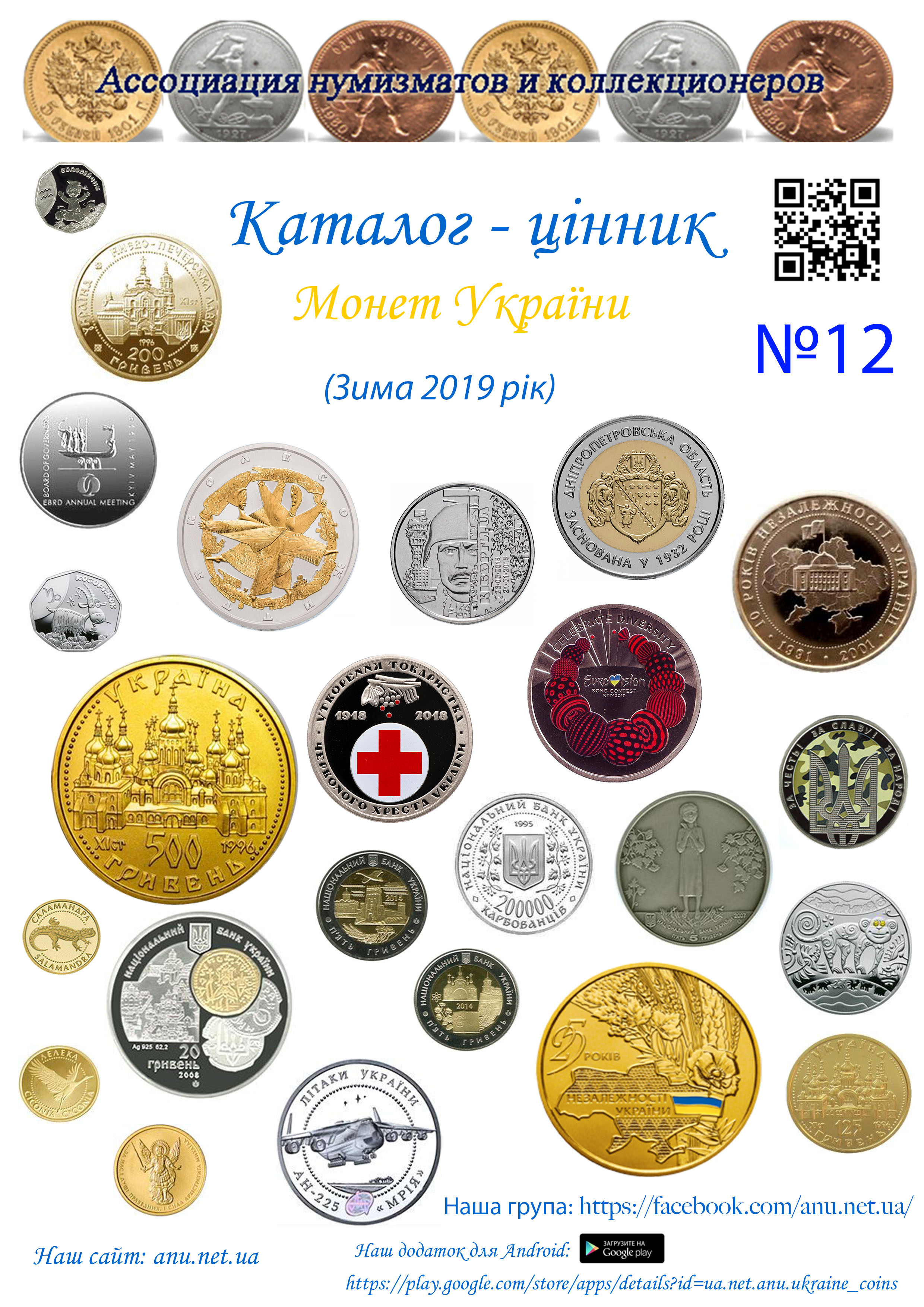 Каталог монет Украины Каталог монет Украины