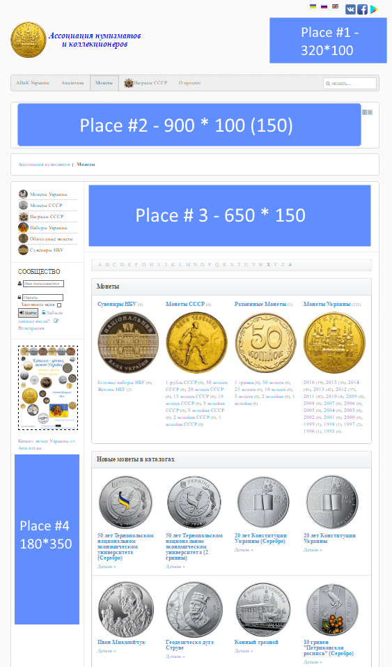 Реклама на ресурсе